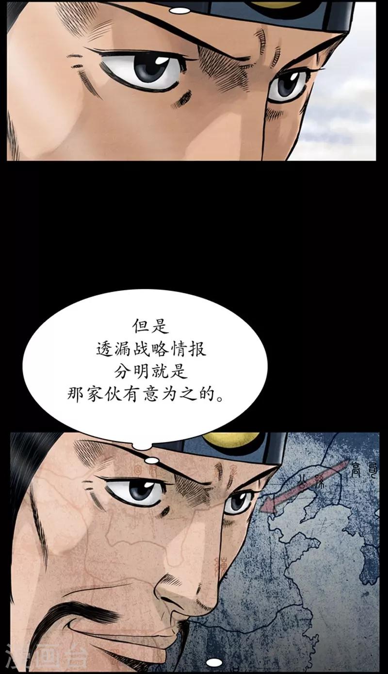 🍔狸之魔爪 第85话 第14页