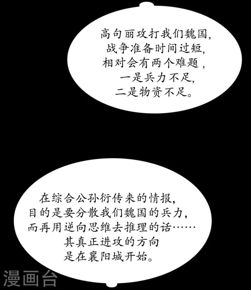 🍔狸之魔爪 第85话 第15页