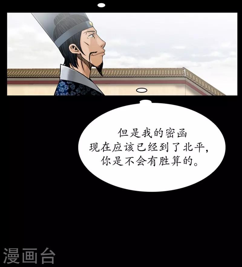 🍔狸之魔爪 第85话 第16页