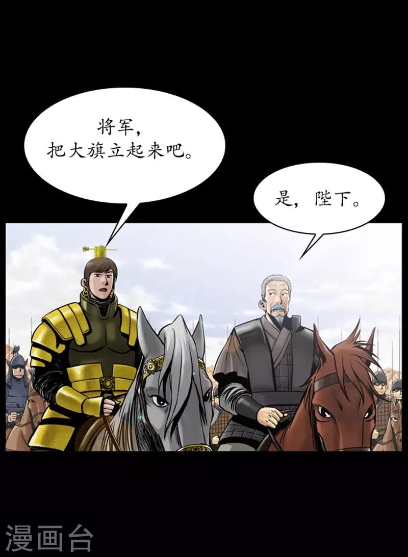 🍔狸之魔爪 第85话 第19页