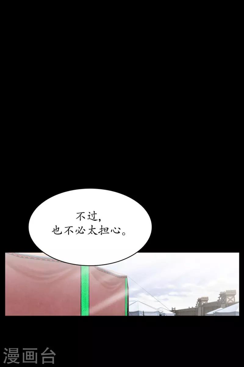 🍔狸之魔爪 第85话 第2页