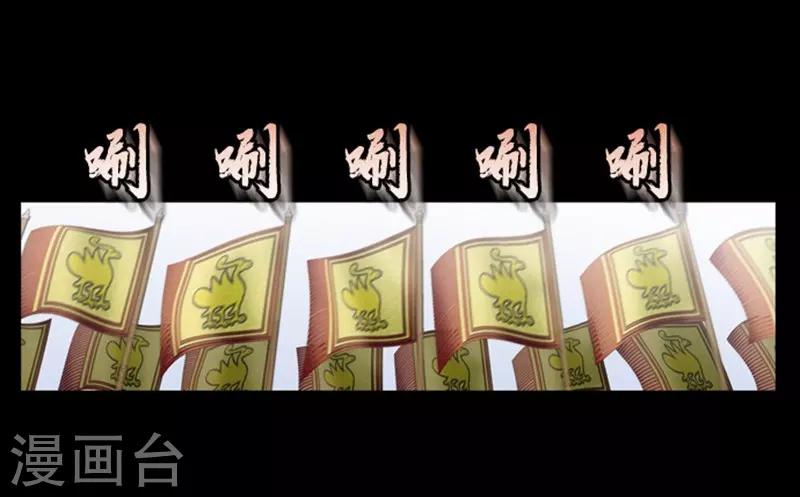🍔狸之魔爪 第85话 第21页