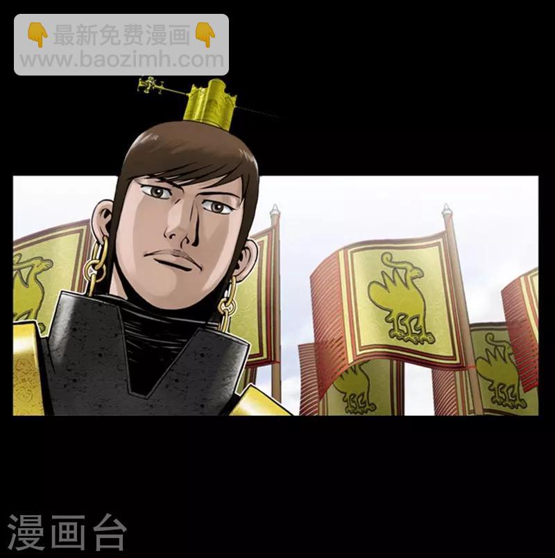 🍔狸之魔爪 第85话 第22页