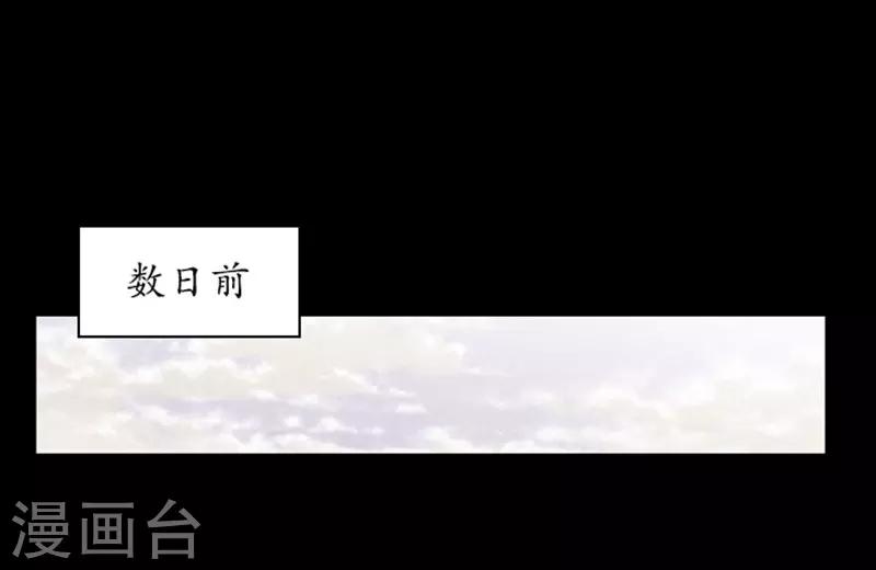 🍔狸之魔爪 第85话 第23页
