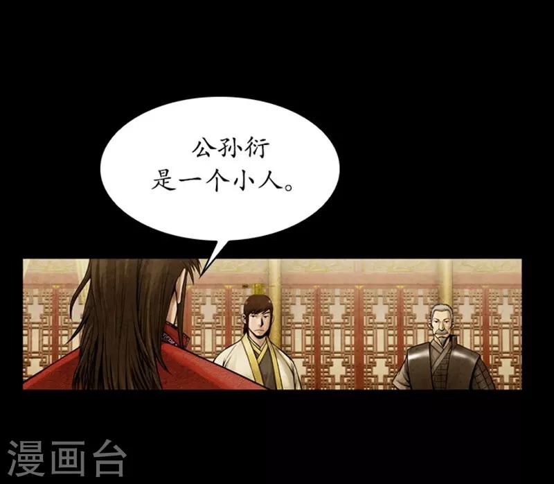 🍔狸之魔爪 第85话 第25页