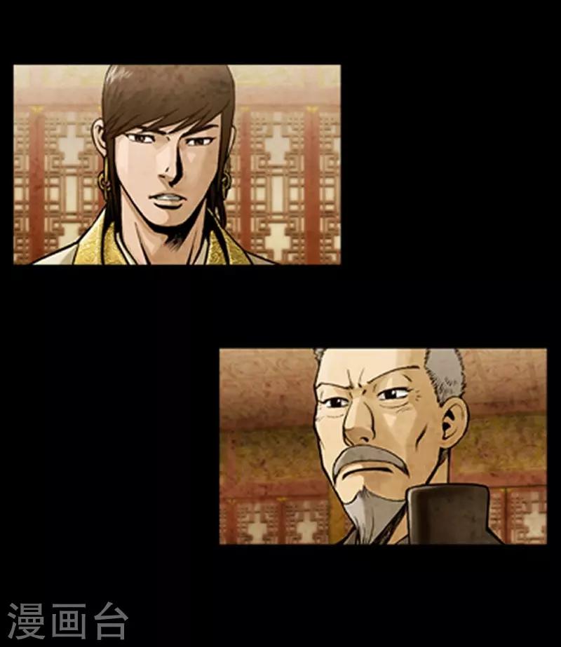🍔狸之魔爪 第85话 第27页