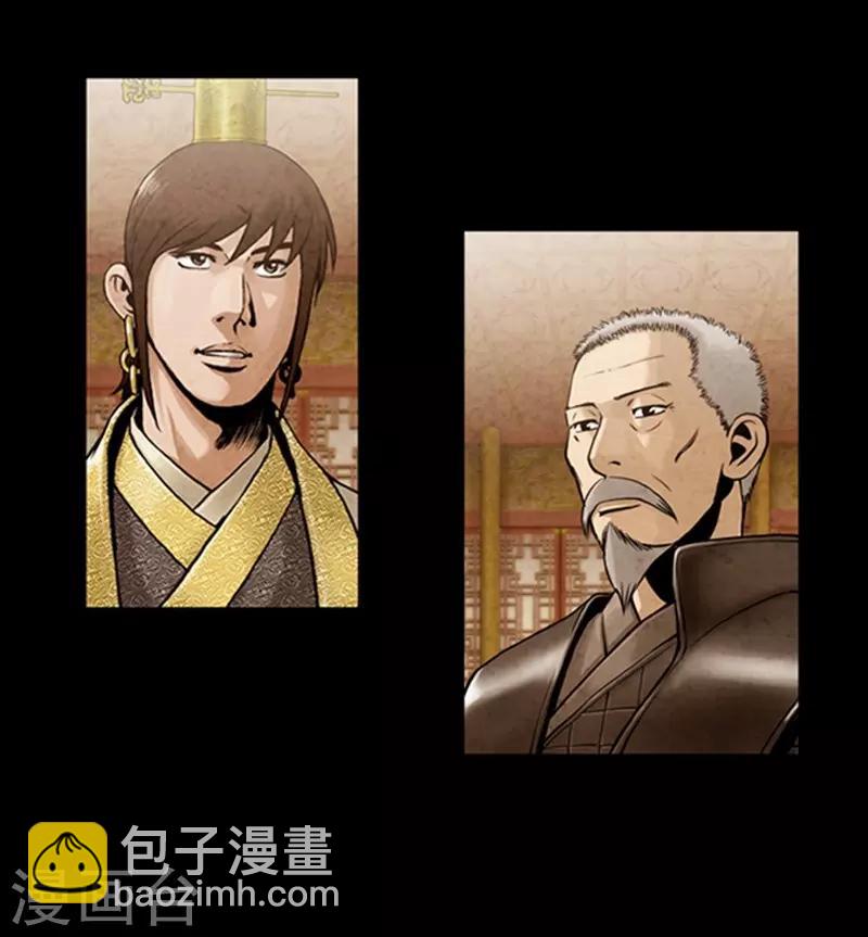 🍔狸之魔爪 第85话 第29页