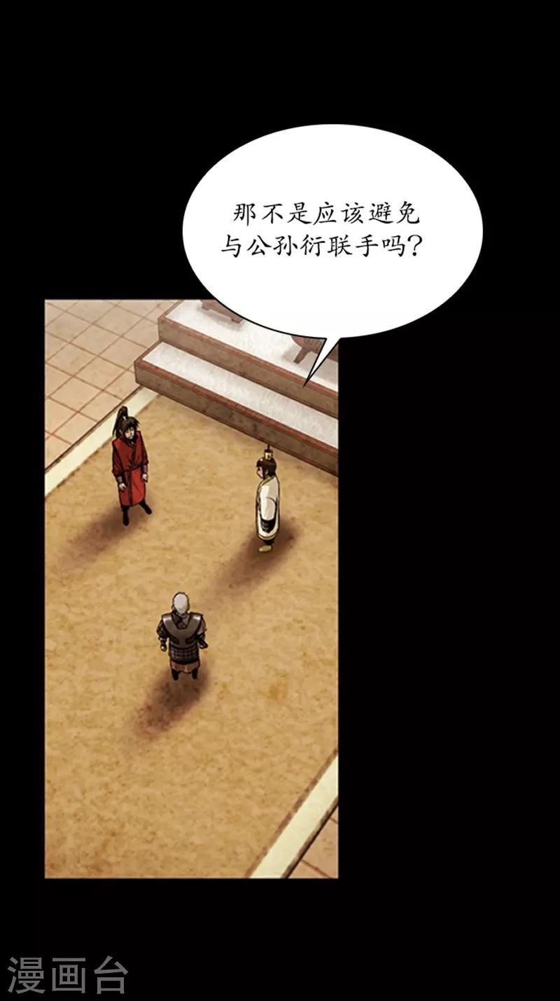 🍔狸之魔爪 第85话 第31页