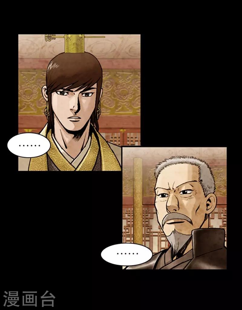🍔狸之魔爪 第85话 第33页