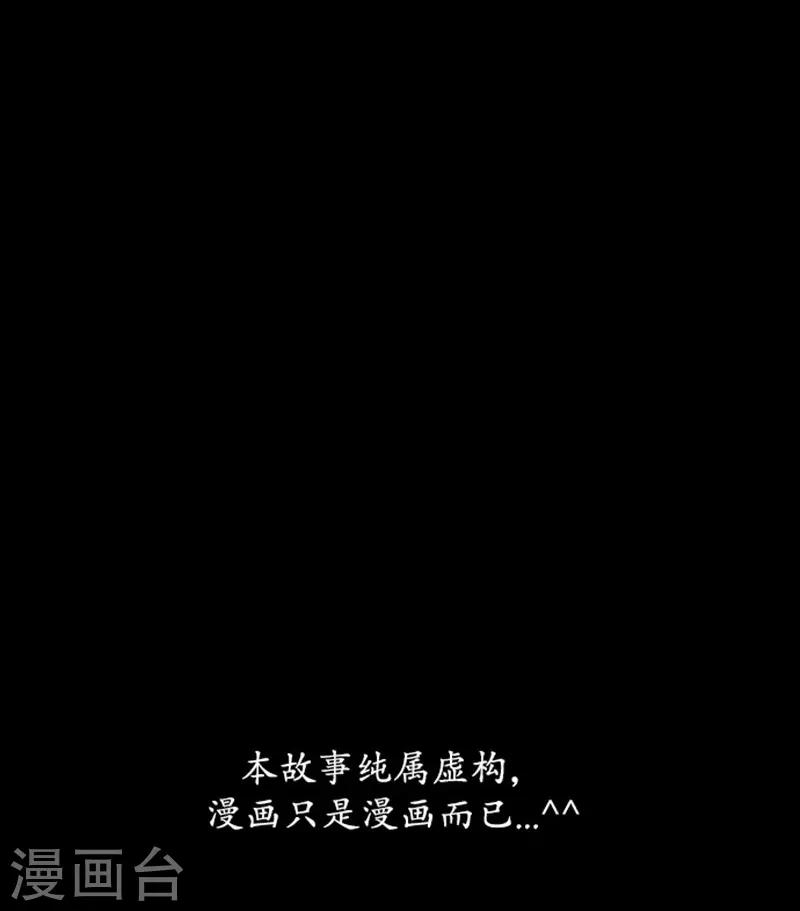 🍔狸之魔爪 第85话 第36页