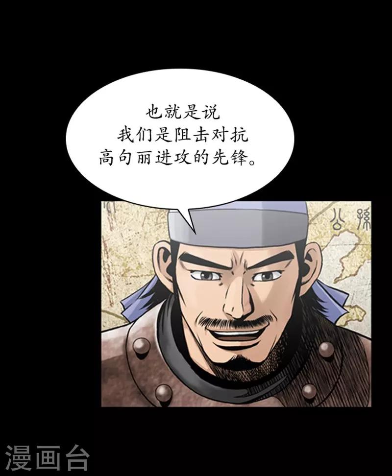 🍔狸之魔爪 第85话 第5页