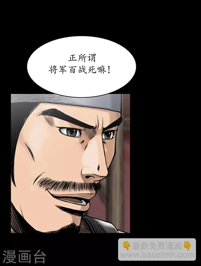 🍔狸之魔爪 第85话 第6页