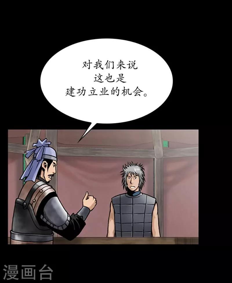 🍔狸之魔爪 第85话 第7页