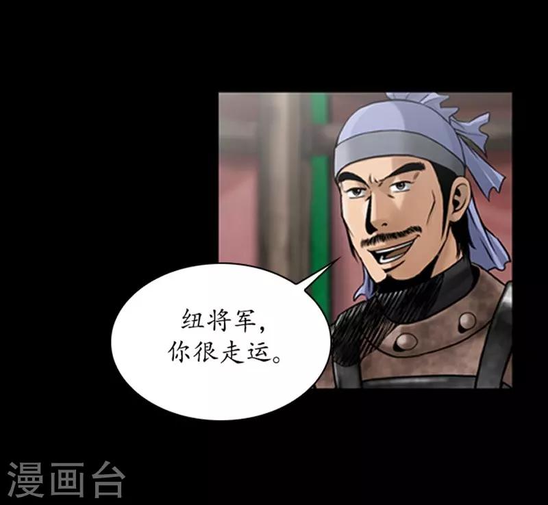🍔狸之魔爪 第85话 第8页