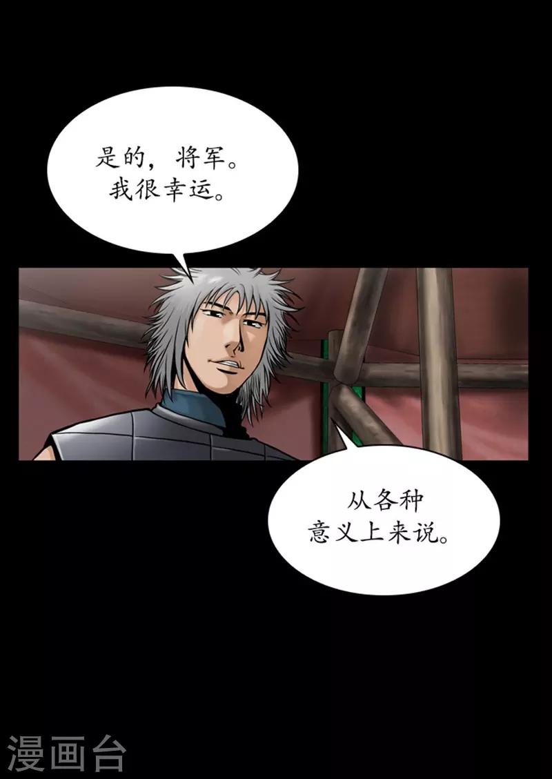 🍔狸之魔爪 第85话 第9页