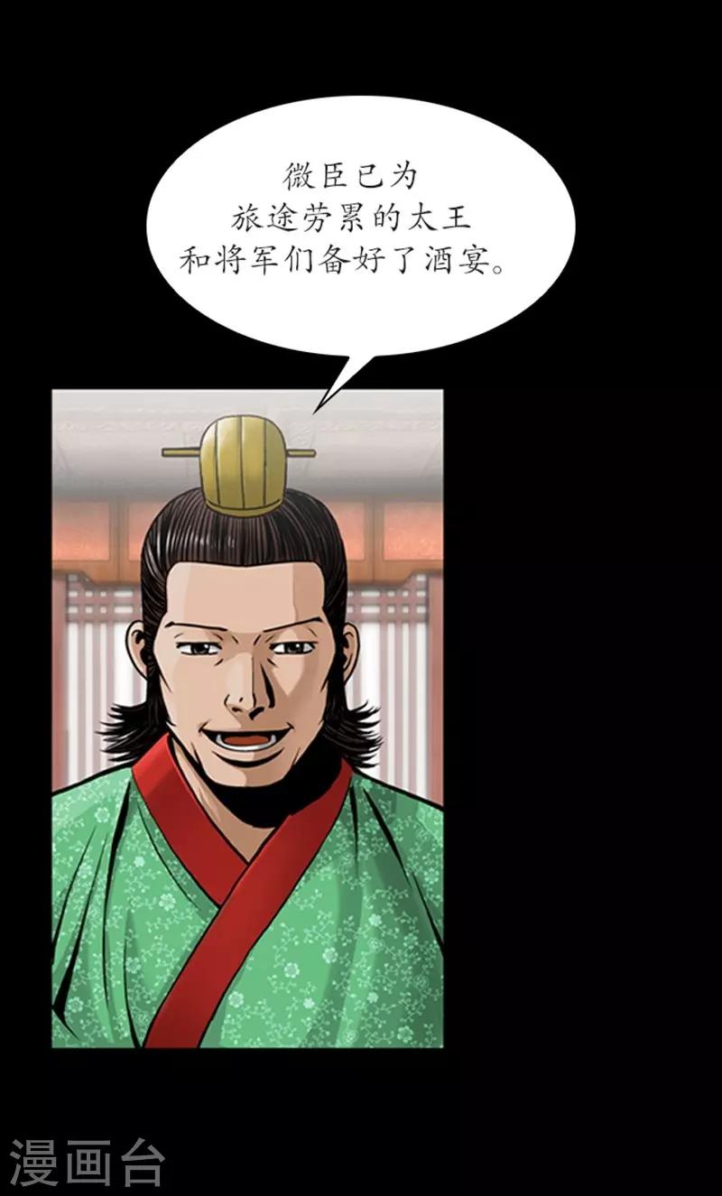 🍔狸之魔爪 第87话 第10页