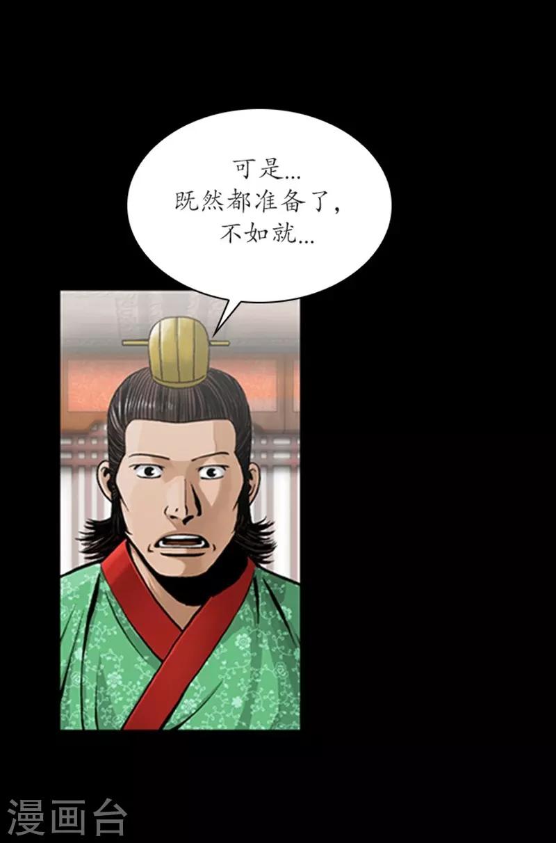 🍔狸之魔爪 第87话 第12页