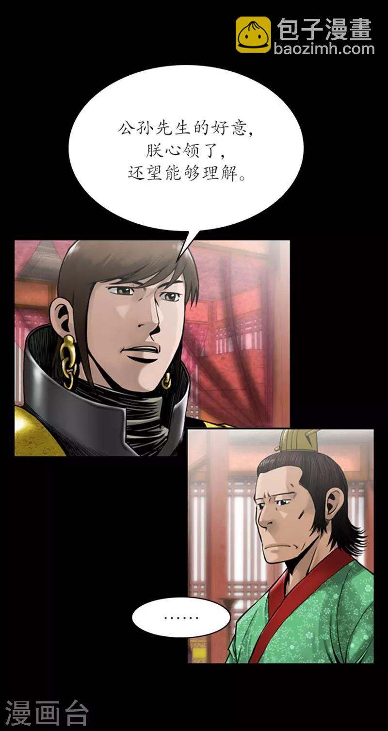 🍔狸之魔爪 第87话 第14页