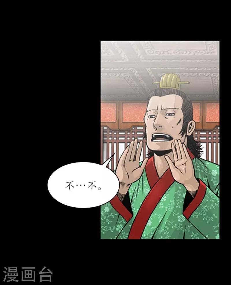 🍔狸之魔爪 第87话 第16页