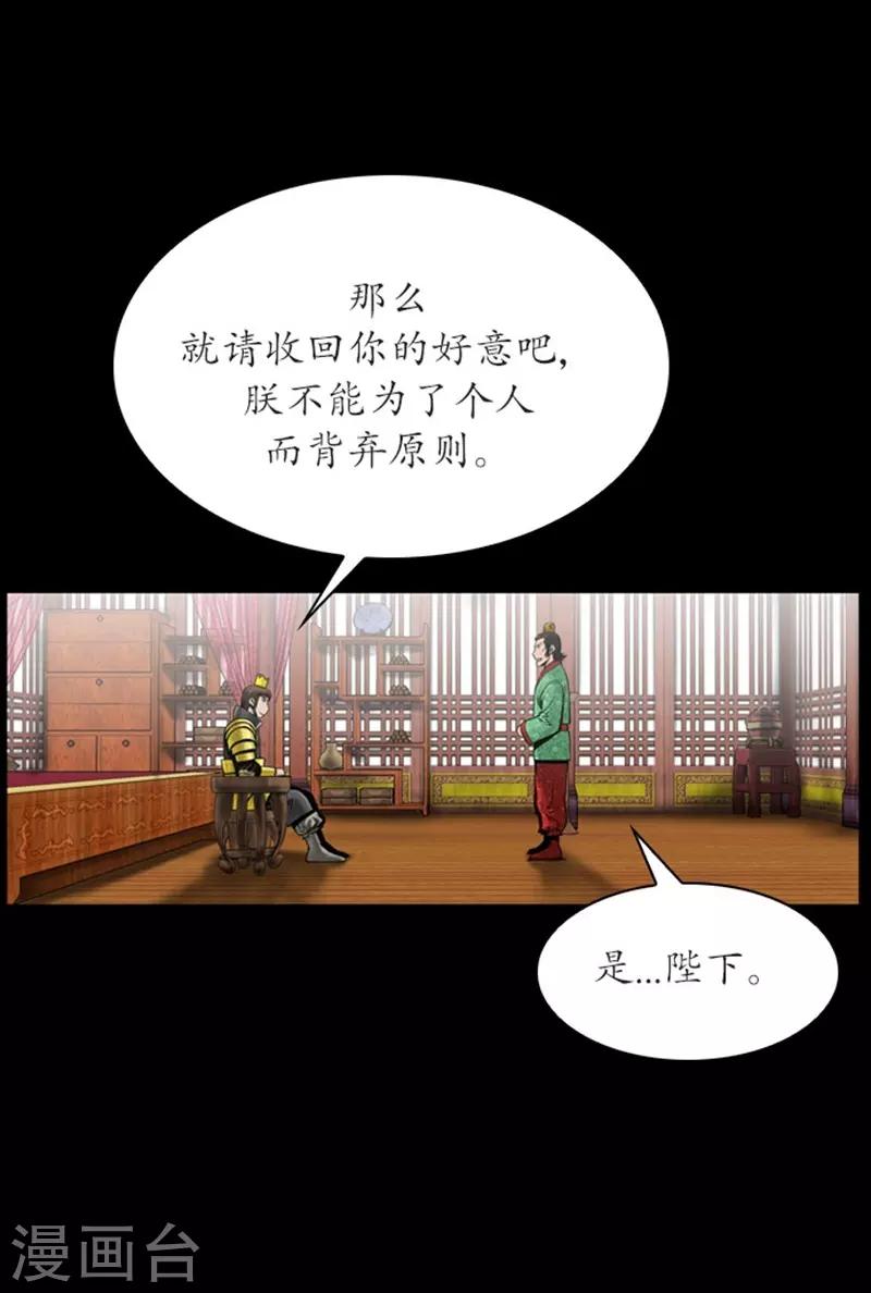 🍔狸之魔爪 第87话 第17页