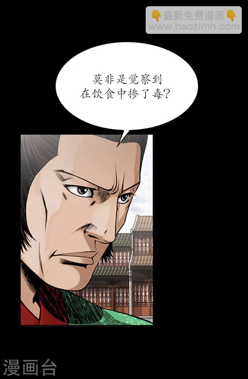 🍔狸之魔爪 第87话 第19页