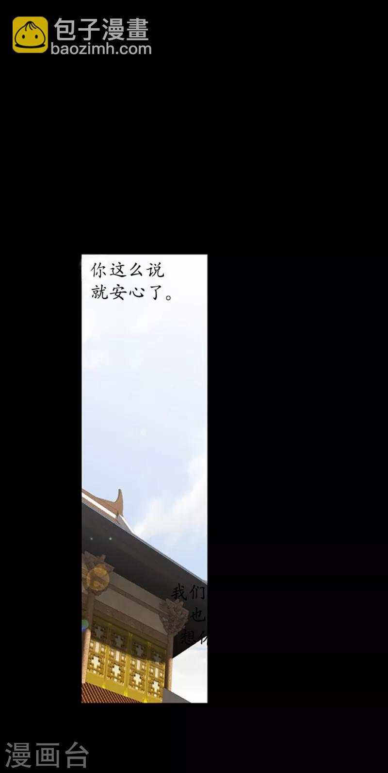 🍔狸之魔爪 第87话 第2页