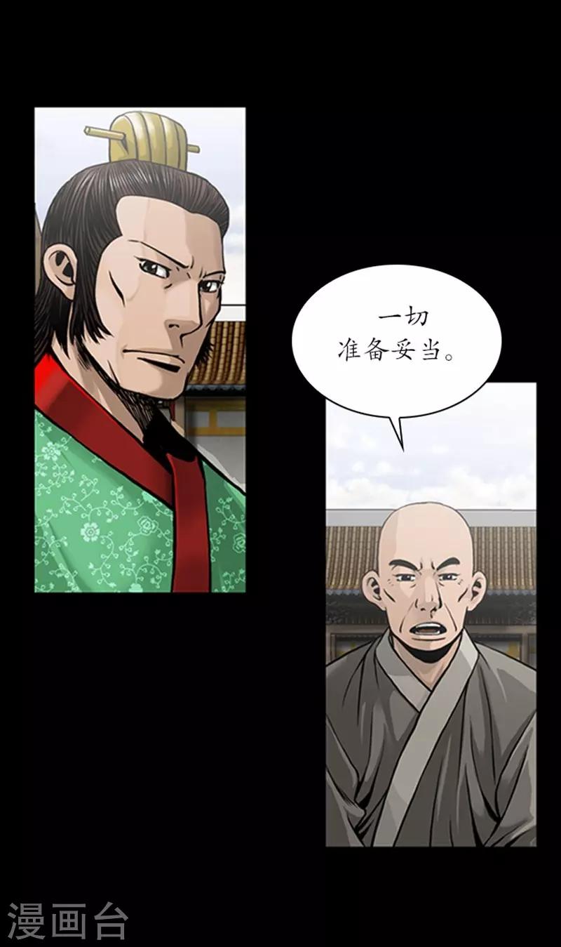 🍔狸之魔爪 第87话 第21页