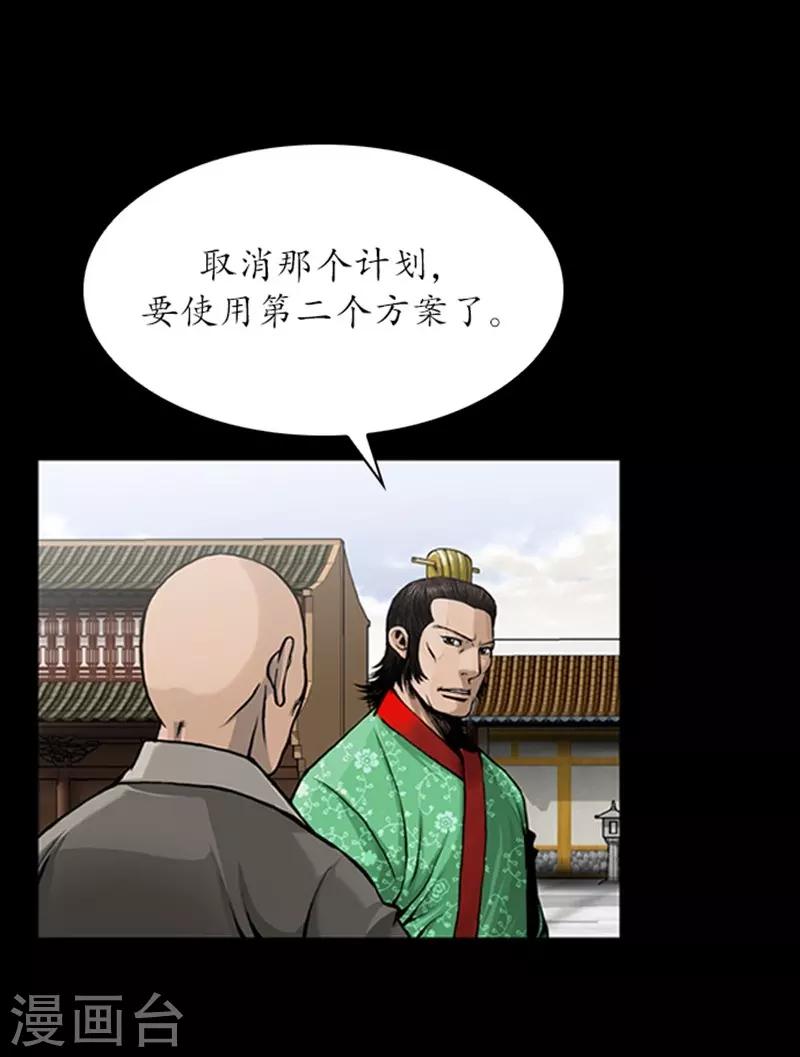 🍔狸之魔爪 第87话 第22页