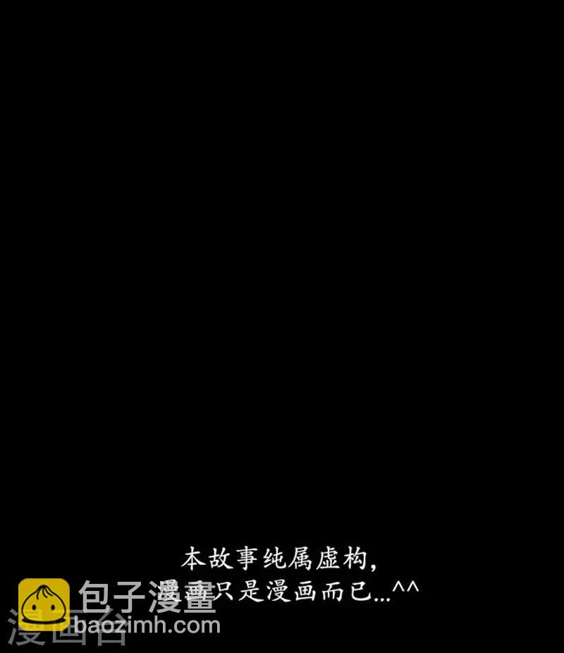 🍔狸之魔爪 第87话 第29页