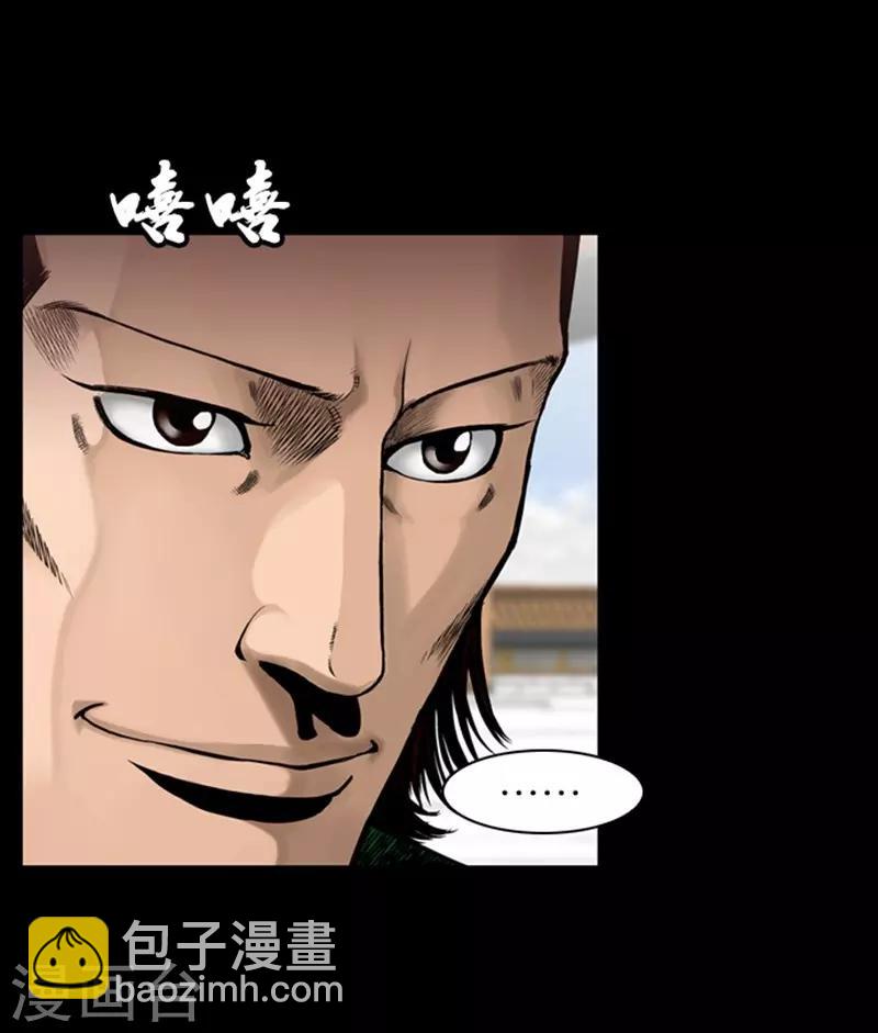 🍔狸之魔爪 第87话 第3页