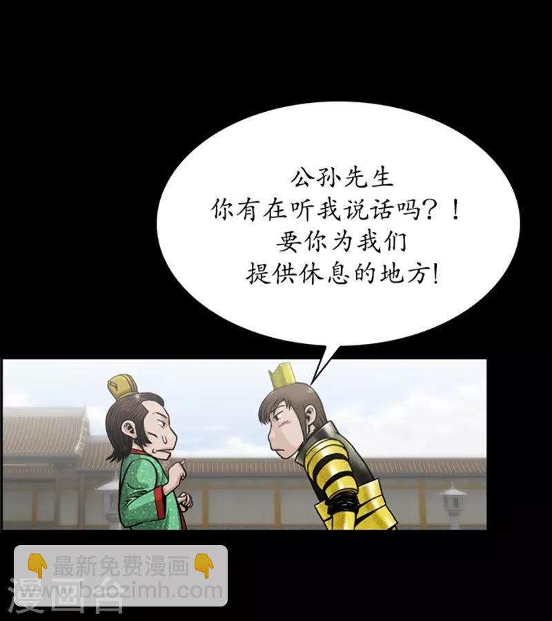 🍔狸之魔爪 第87话 第5页