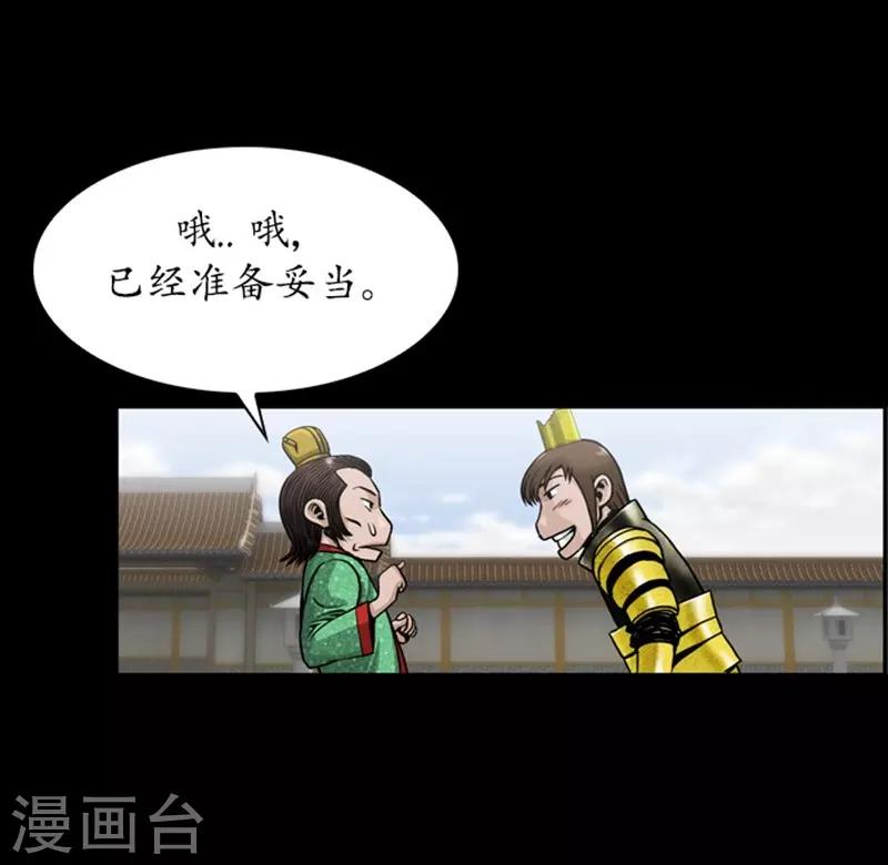 🍔狸之魔爪 第87话 第6页