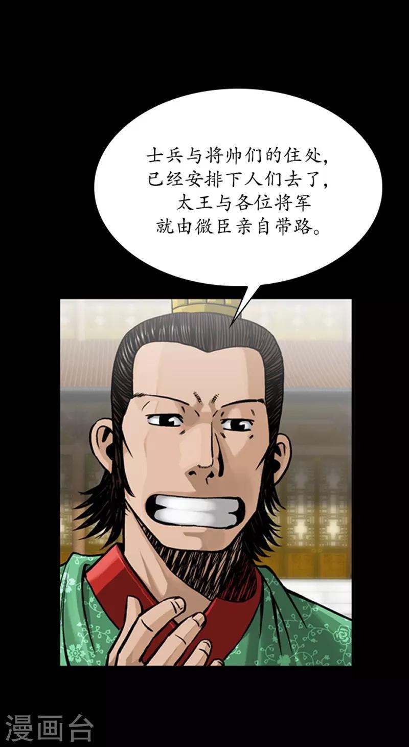 🍔狸之魔爪 第87话 第7页