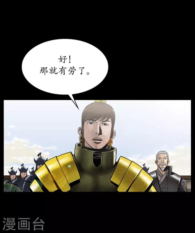 🍔狸之魔爪 第87话 第8页