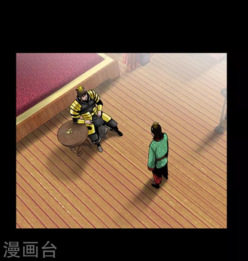 🍔狸之魔爪 第87话 第9页