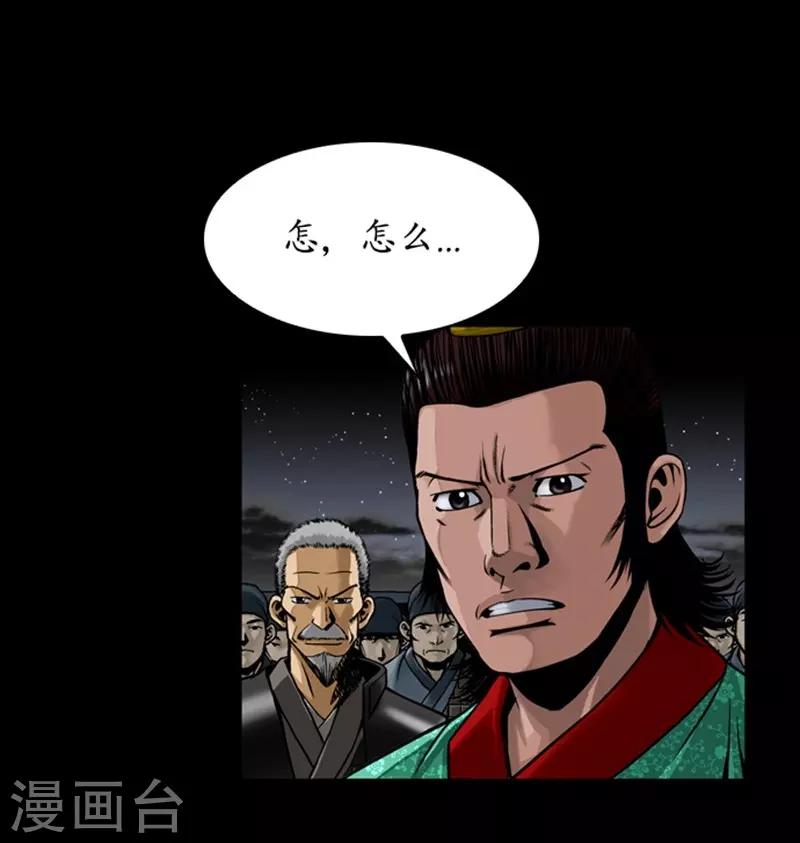 🍔狸之魔爪 第89话 第10页