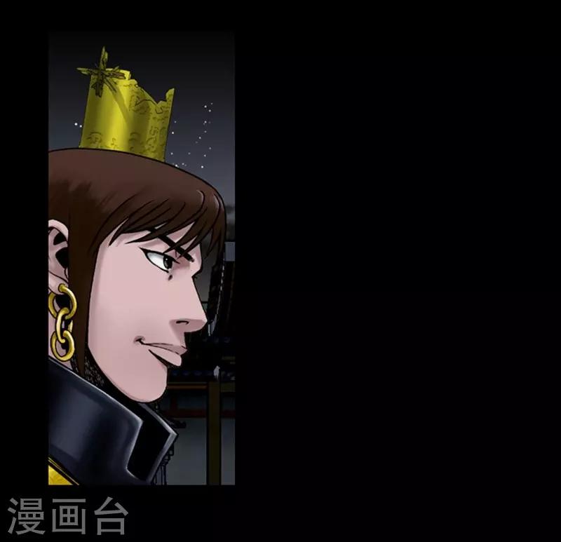 🍔狸之魔爪 第89话 第11页