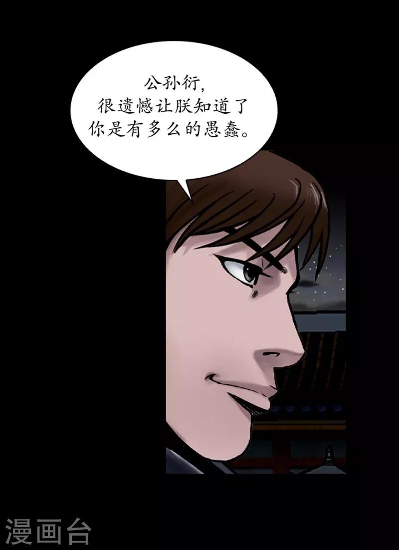 🍔狸之魔爪 第89话 第12页