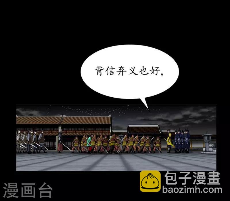 🍔狸之魔爪 第89话 第13页
