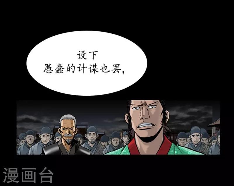 🍔狸之魔爪 第89话 第14页