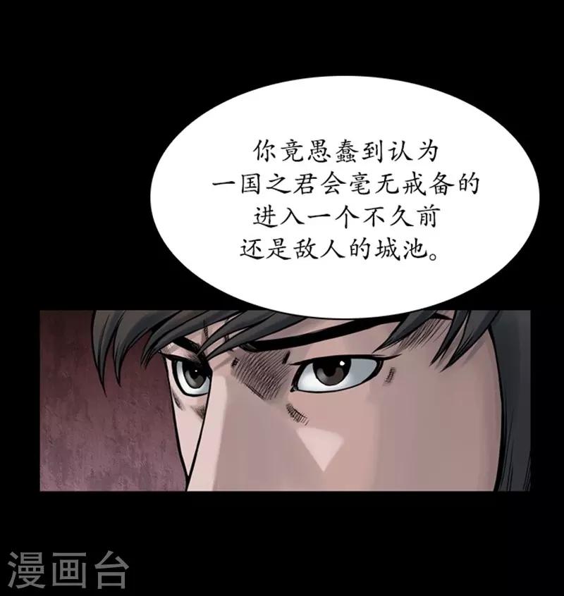 🍔狸之魔爪 第89话 第15页