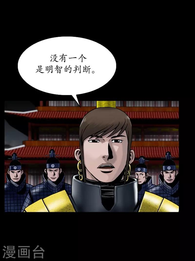 🍔狸之魔爪 第89话 第16页