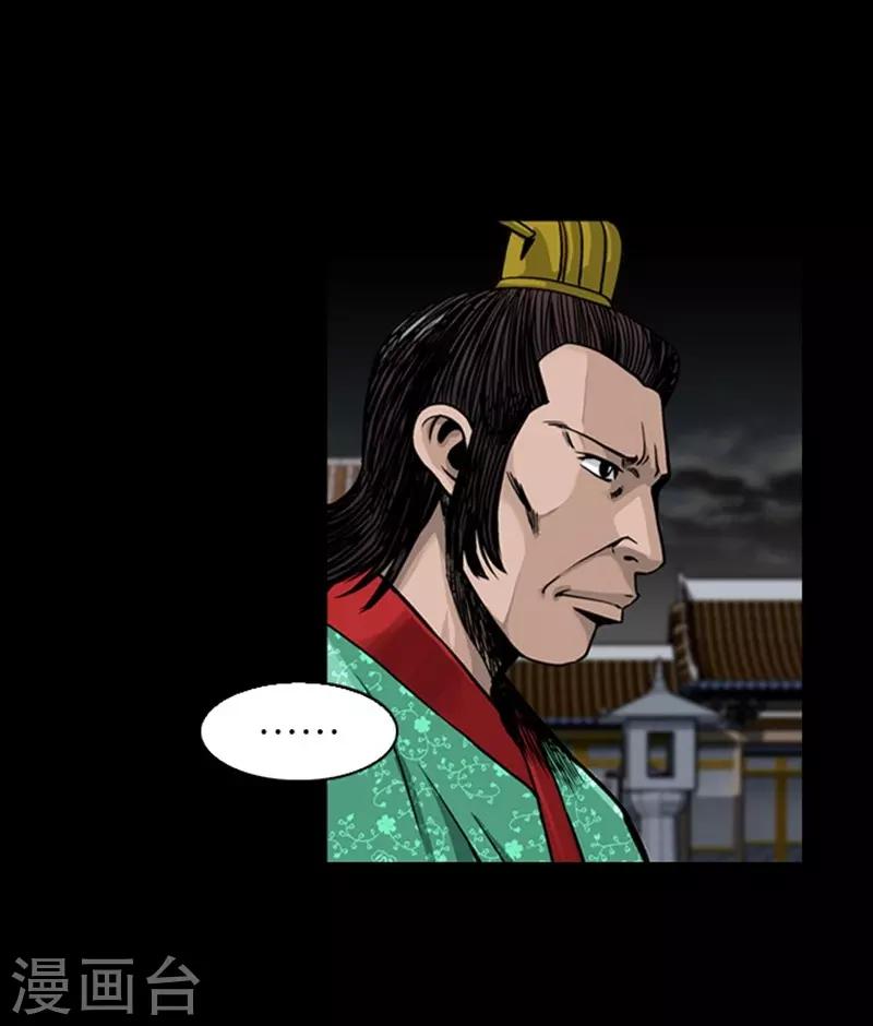🍔狸之魔爪 第89话 第17页