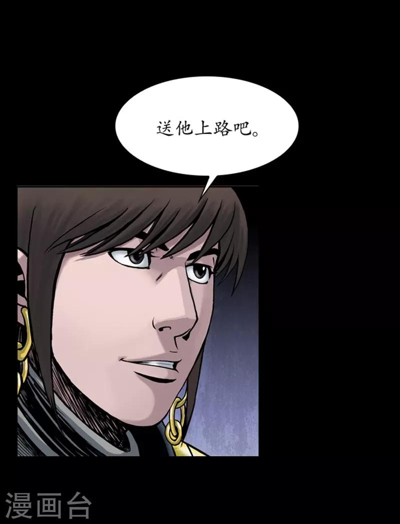 🍔狸之魔爪 第89话 第18页