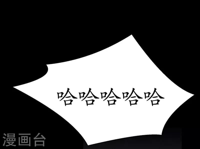 🍔狸之魔爪 第89话 第19页