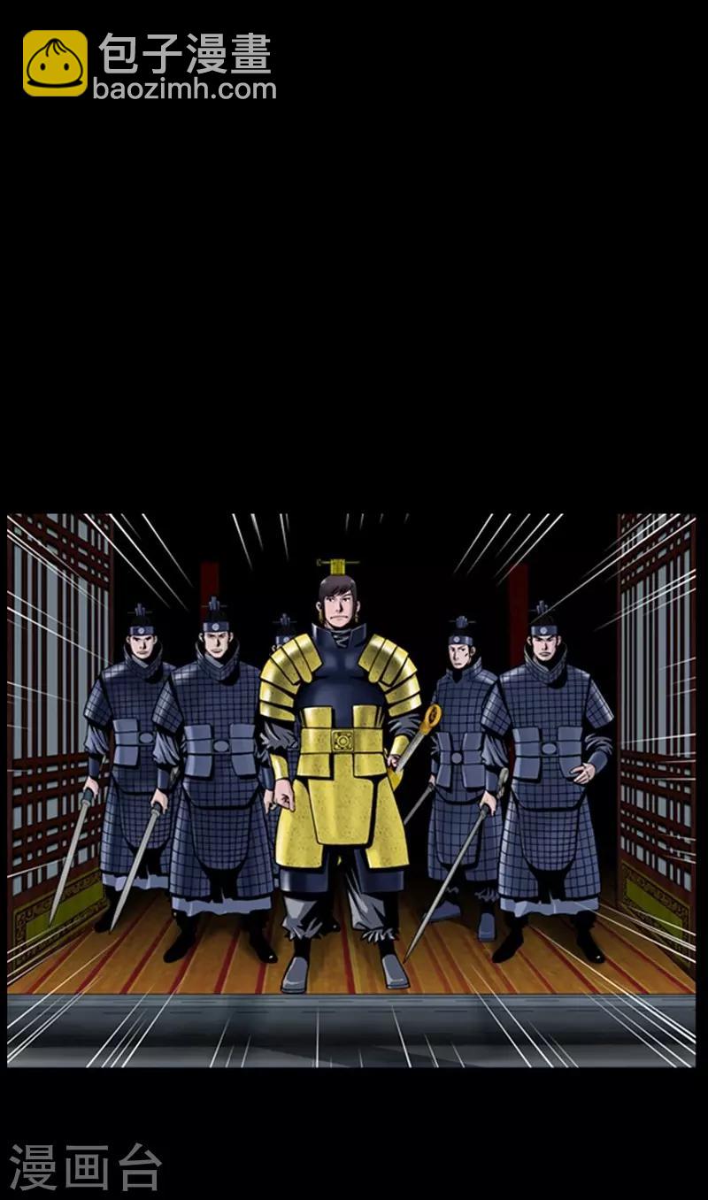 🍔狸之魔爪 第89话 第2页