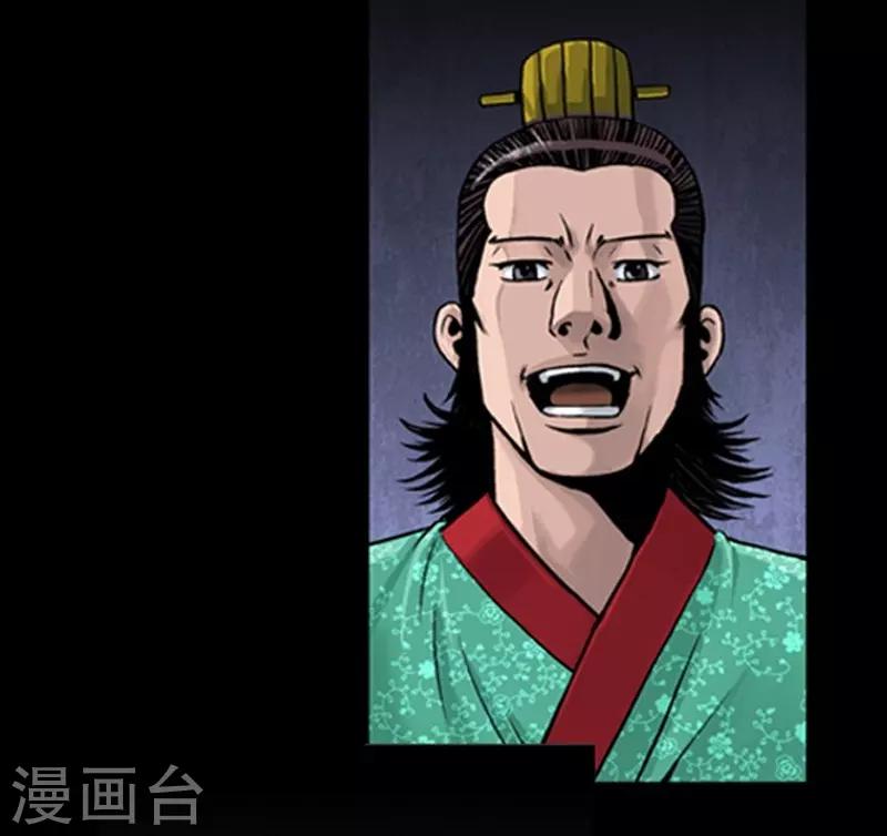 🍔狸之魔爪 第89话 第20页
