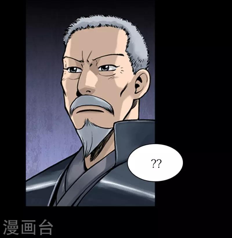 🍔狸之魔爪 第89话 第21页