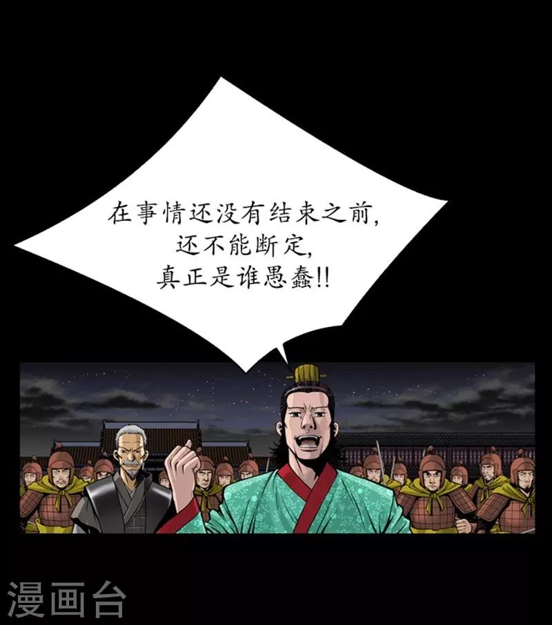 🍔狸之魔爪 第89话 第22页