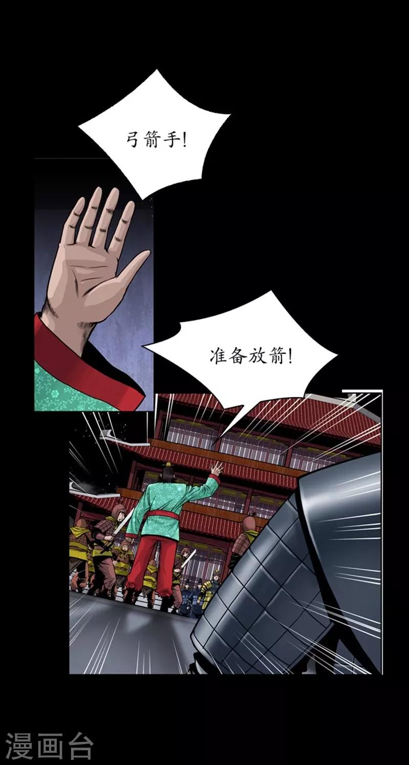 🍔狸之魔爪 第89话 第23页
